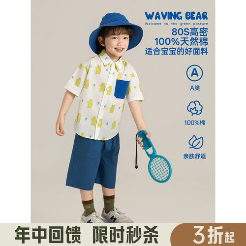 幼悠男童满印小熊短袖衬衫夏季童趣可爱撞色贴布口袋百搭翻领上衣