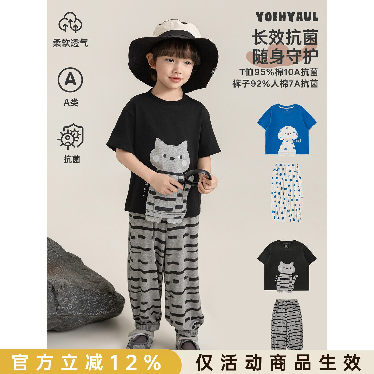 幼悠 男童夏季套装儿童7A抗菌防蚊裤萌宠印花泡芙双面圆领短袖T恤