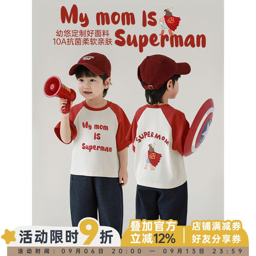 幼悠男童2026新款圆领半袖t恤宽松显瘦百搭印花妈妈超人儿童上衣