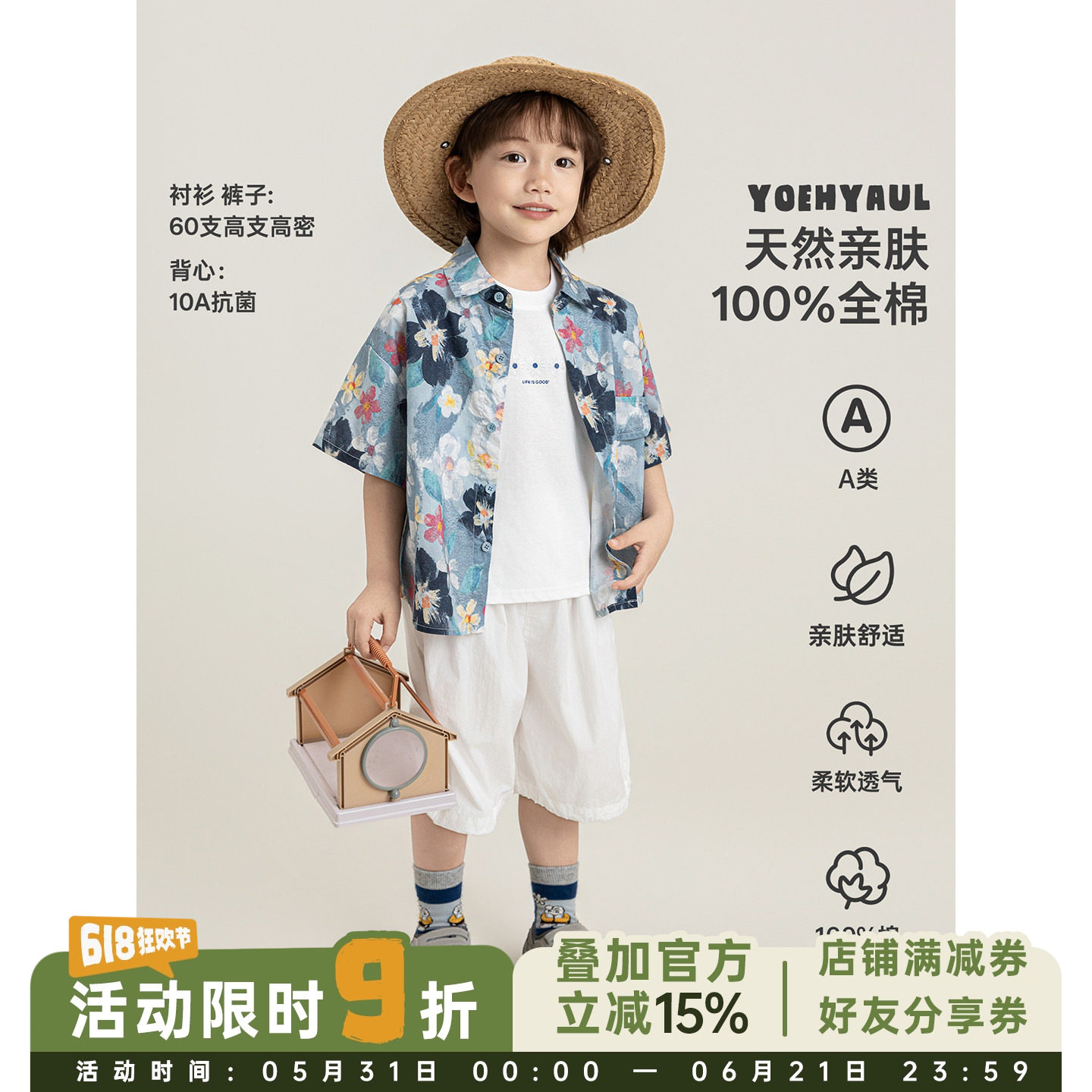 幼悠男童夏季10A抗菌花卉满印衬衫藏肉显瘦短裤无袖背心三件套潮