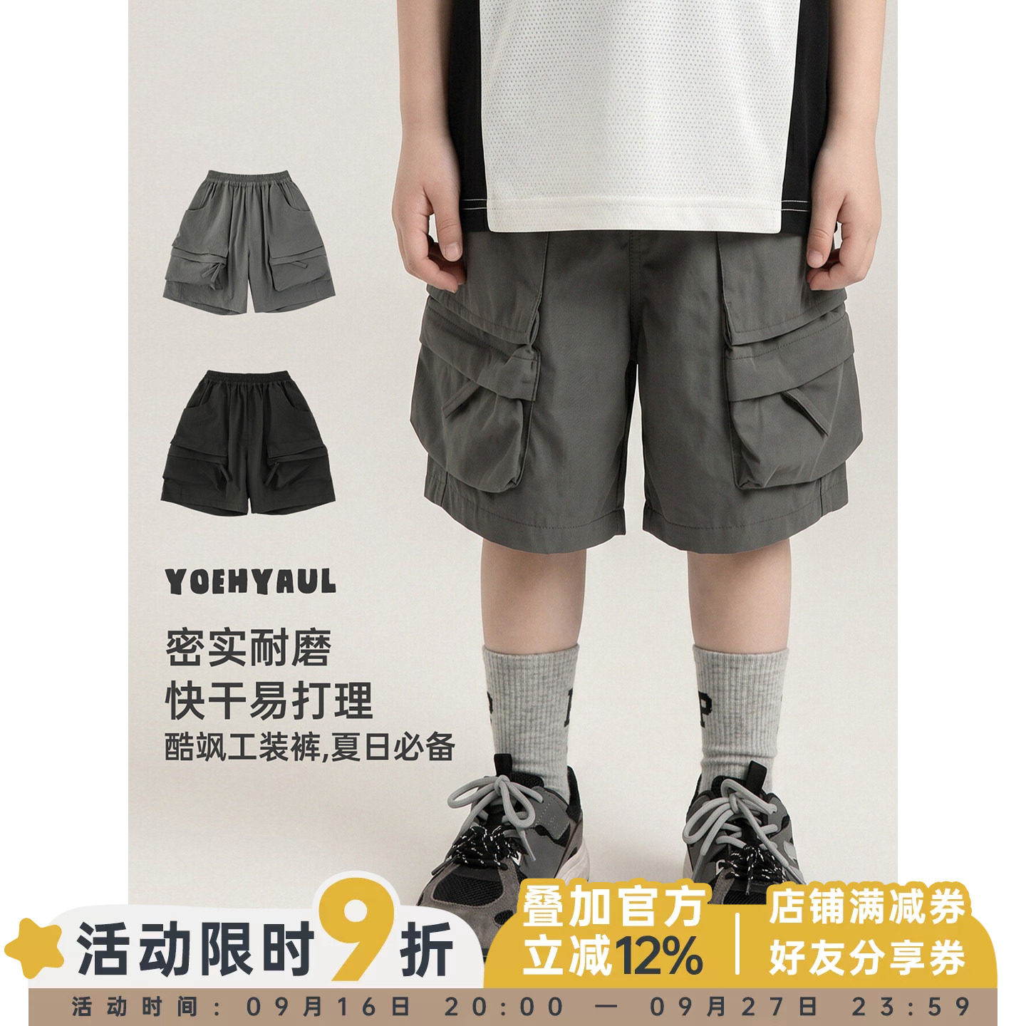 幼悠男童酷飒短裤2026夏季新款儿童洋气可爱时尚百搭宽松工装裤子图片