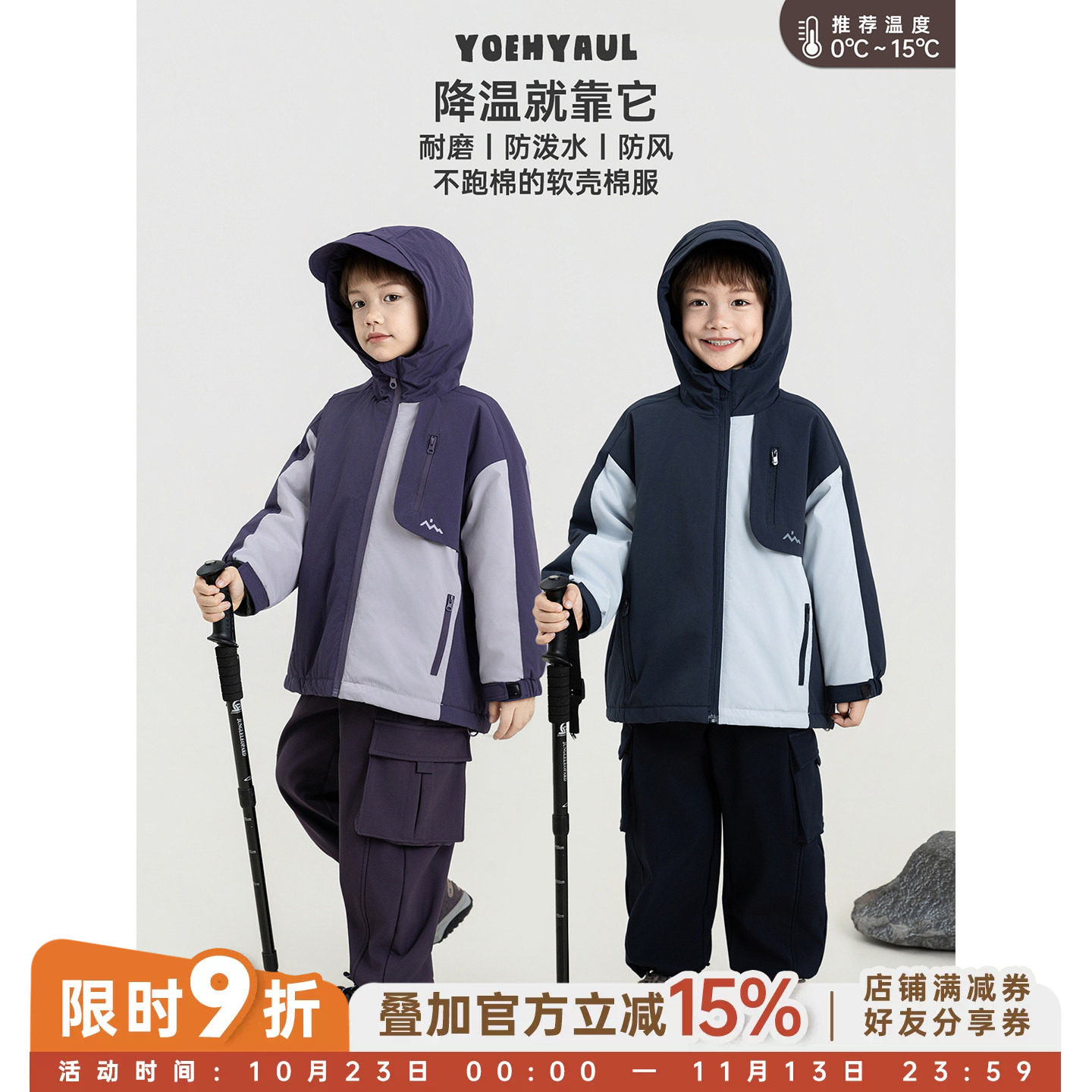 幼悠男童户外套装冬季防泼水防风山系冲锋衣棉服外套加绒工装长裤