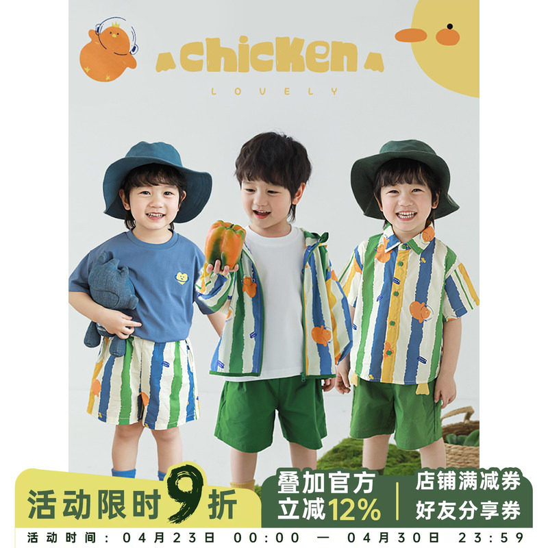 幼悠男童夏季新款条纹翻领衬衫轻薄短裤连帽防晒衣鸡崽系列套装潮