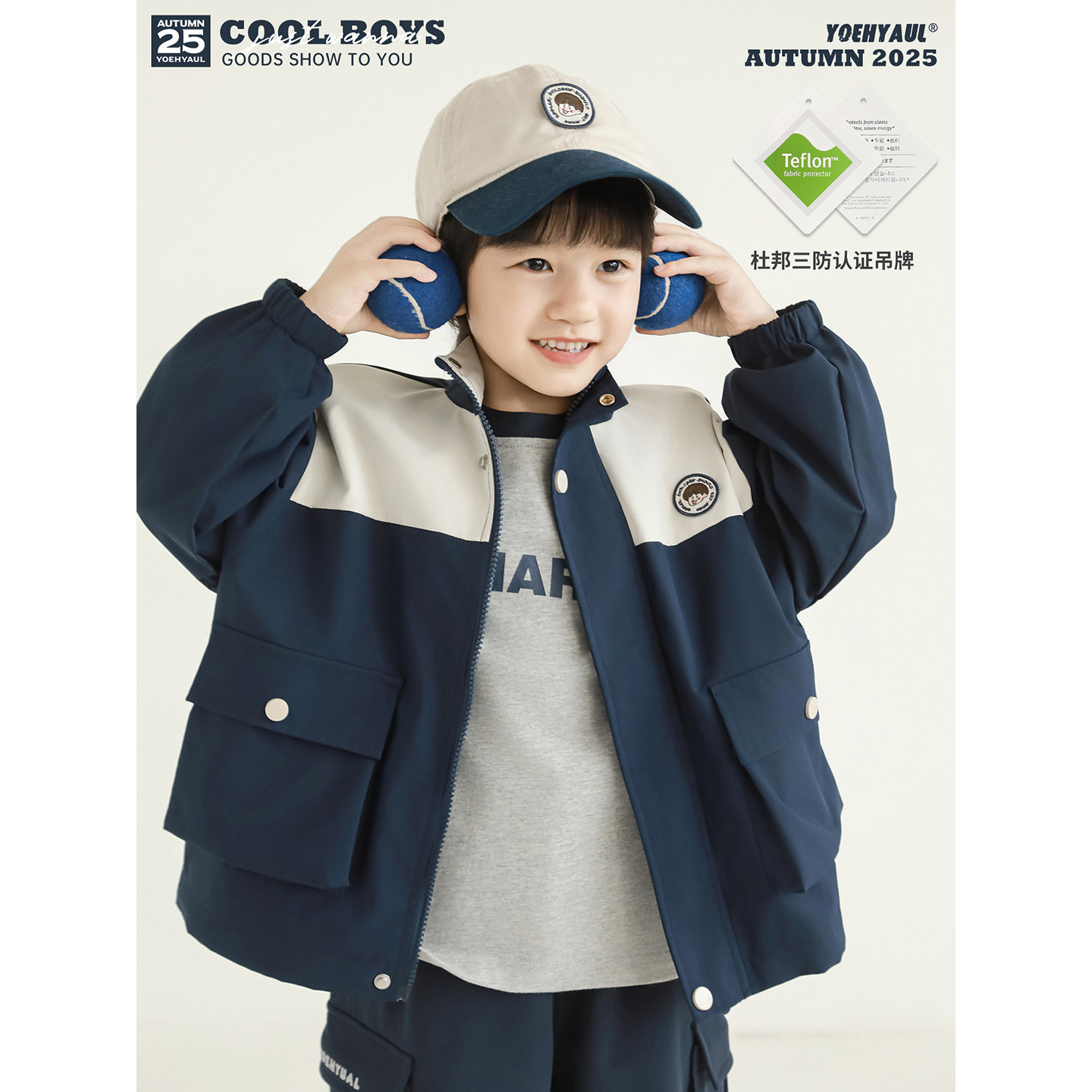 幼悠童装男童冲锋外套杜邦三防2025新款儿童秋装衣服软壳户外服潮,童装/婴儿装/亲子装,普通外套,淘宝优惠券,粉丝福利购,淘宝优惠卷