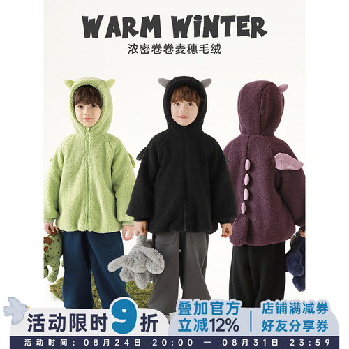 幼悠男童2025新款小恐龙犄角翅膀连帽毛绒外套冬季加厚保暖冬装潮
