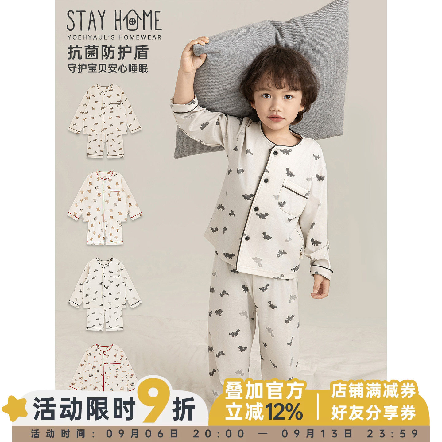 幼悠男童萌宠满印家居服套装春季童趣可爱平整顺滑双倍亲肤睡衣潮