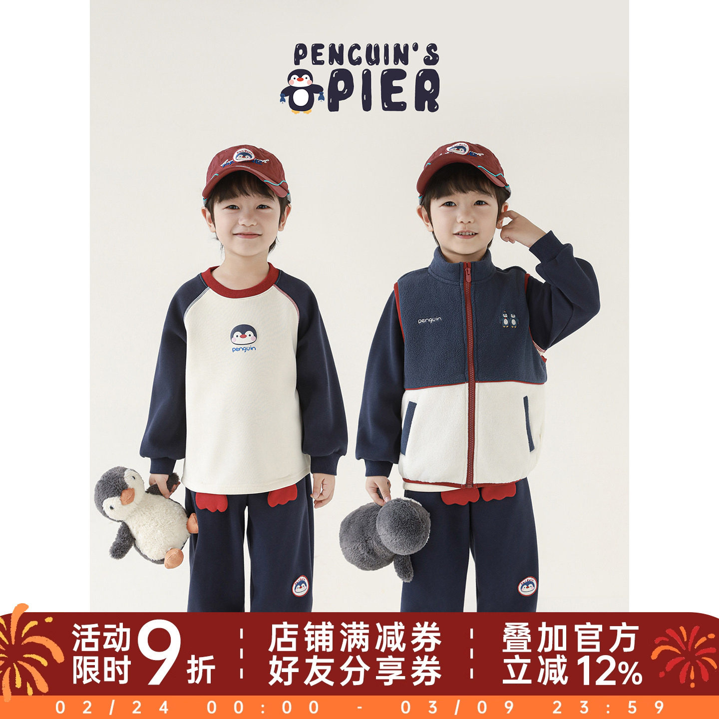 幼悠男童2025冬季新款加绒加厚保暖卫衣无袖马甲束脚长裤企鹅套装