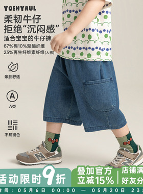 幼悠男童经典蓝色牛仔裤夏季洋气可爱酷帅潮流清凉宽松直筒短裤潮
