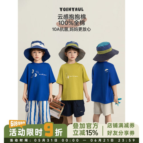 幼悠男童2026夏季套装儿童罗纹圆领10A抗菌T恤凉感莱赛尔梭织短裤