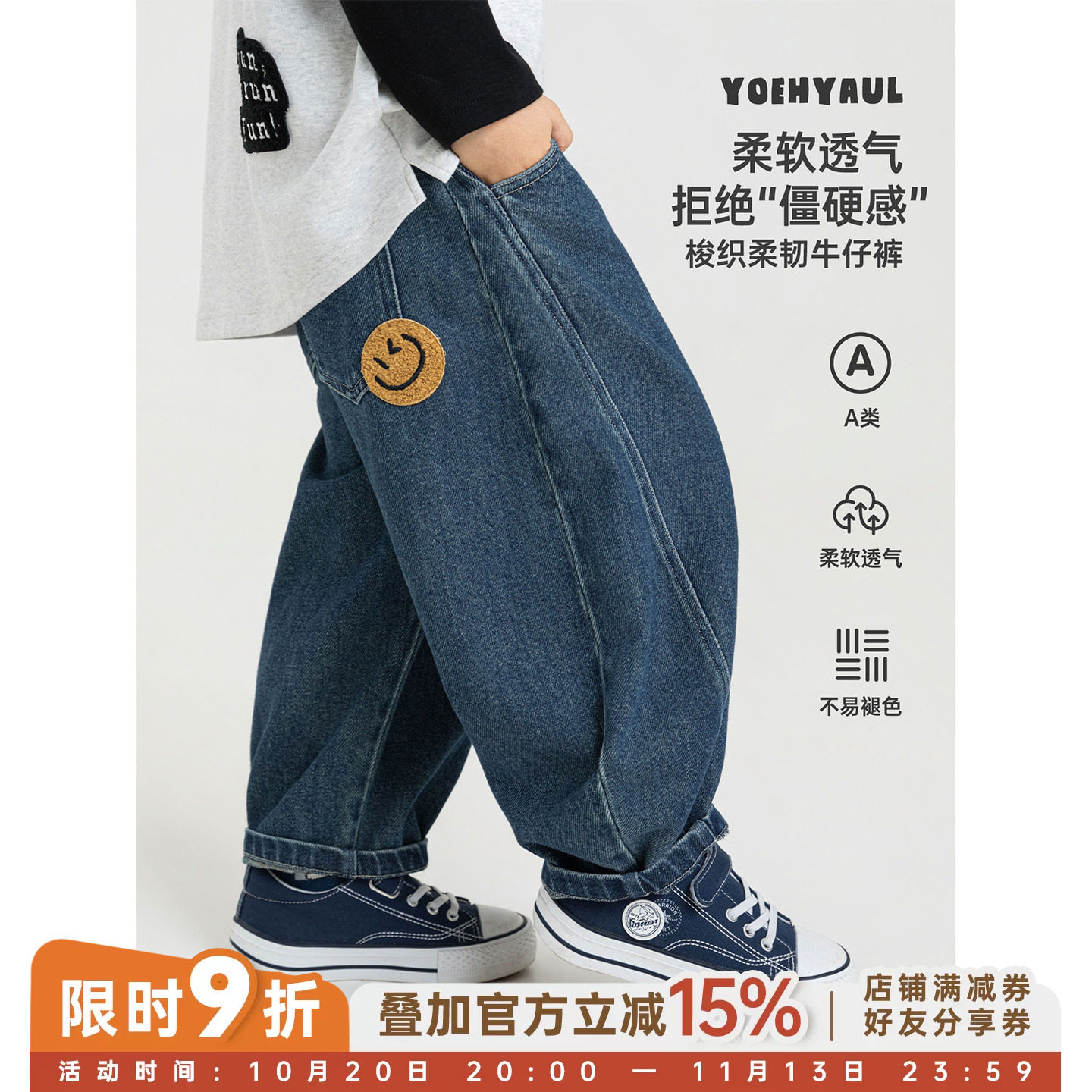 幼悠男童牛仔裤秋季新款复古百搭弯刀裤柔软亲肤不易褪色九分半裤