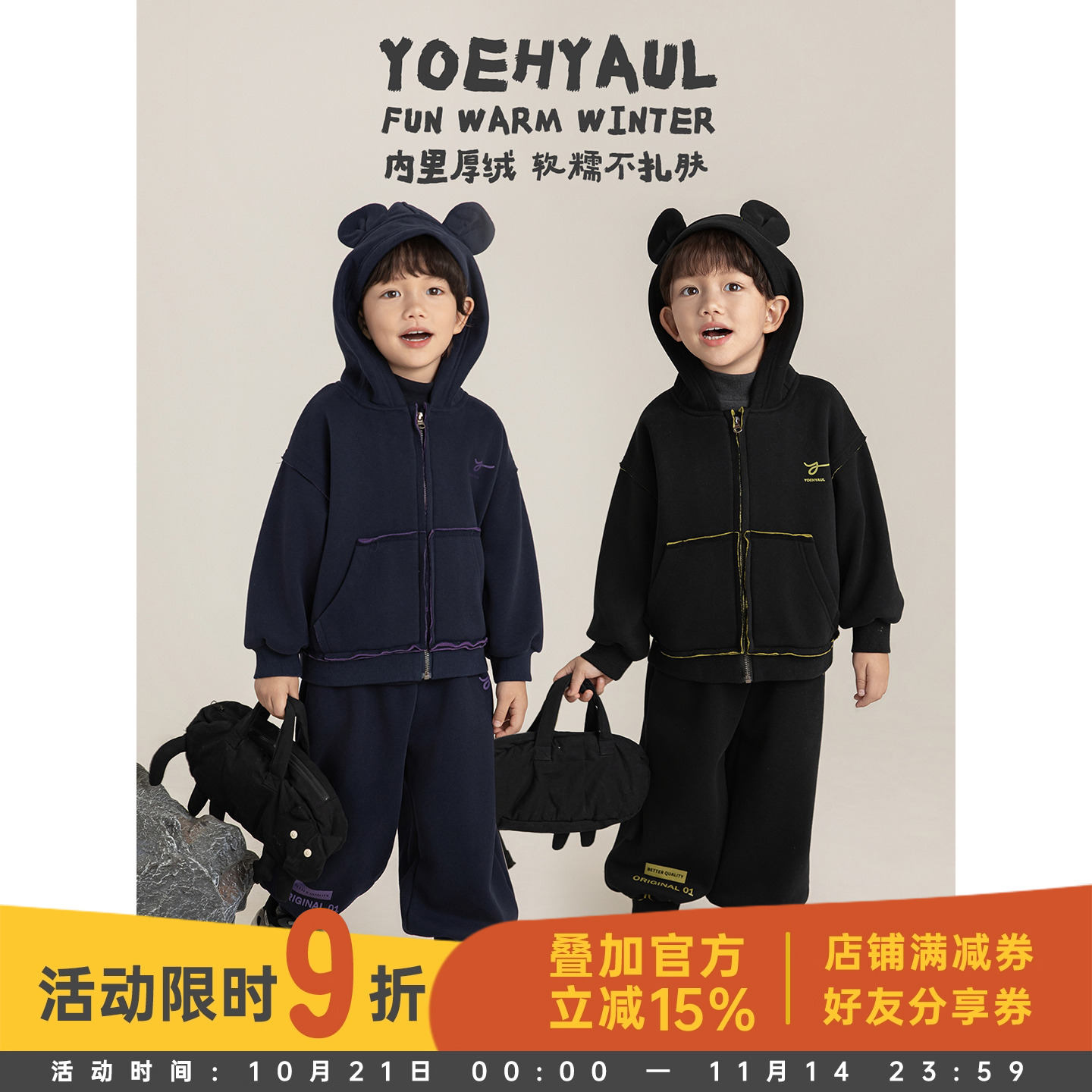 幼悠男童加绒加厚幼儿园靓仔套装冬季儿童连帽外套罗纹束脚卫裤潮