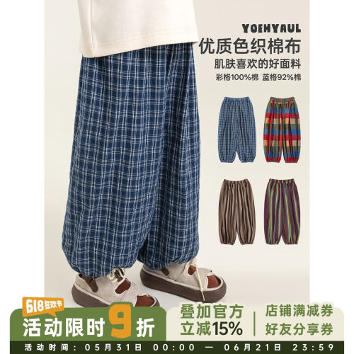 幼悠男童时髦复古感防蚊裤夏季洋气可爱轻薄透气弹软束脚休闲裤子