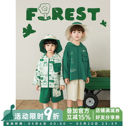 幼悠男童2026夏季新款连帽遮阳防晒衣轻薄透气慵懒森系儿童薄外套