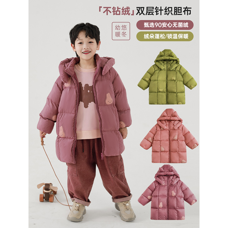 幼悠男童白鸭绒羽绒服