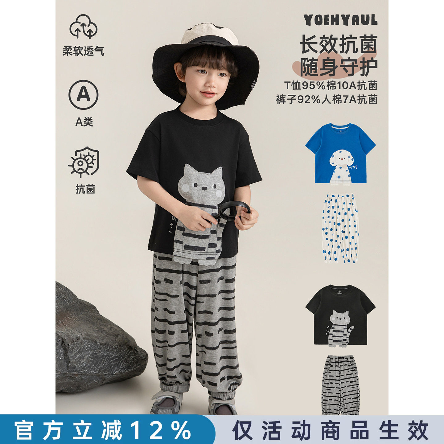 幼悠 男童夏季套装儿童7A抗菌防蚊裤萌宠印花泡芙双面圆领短袖T恤