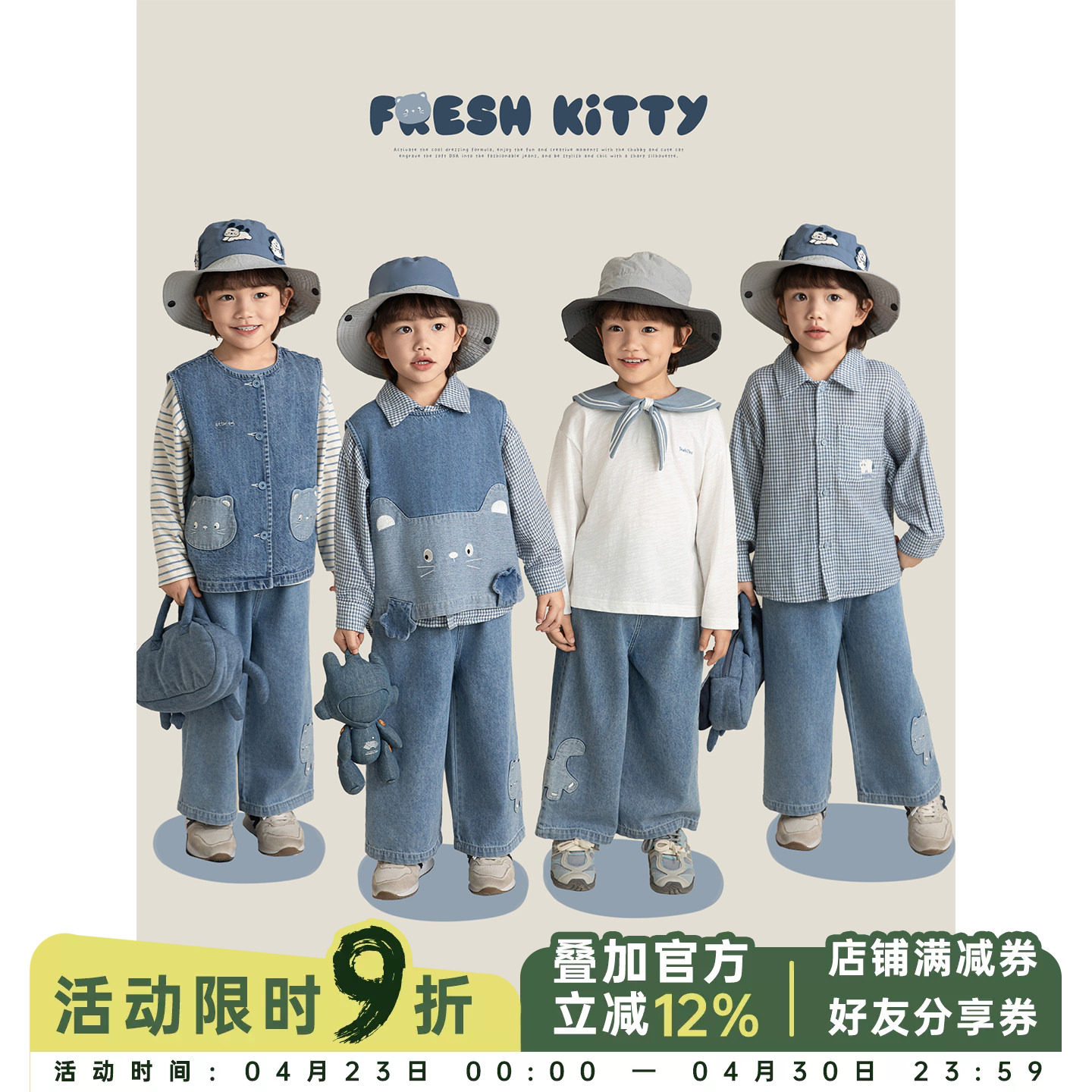 幼悠男童猫咪系列春季翻领休闲落肩衬衫显高显腿牛仔直筒裤多件套