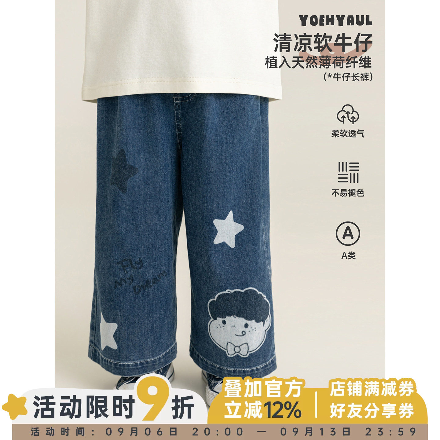 幼悠童装男童牛仔裤夏季新款宽松直筒长裤清凉不易褪色儿童夏装潮图片