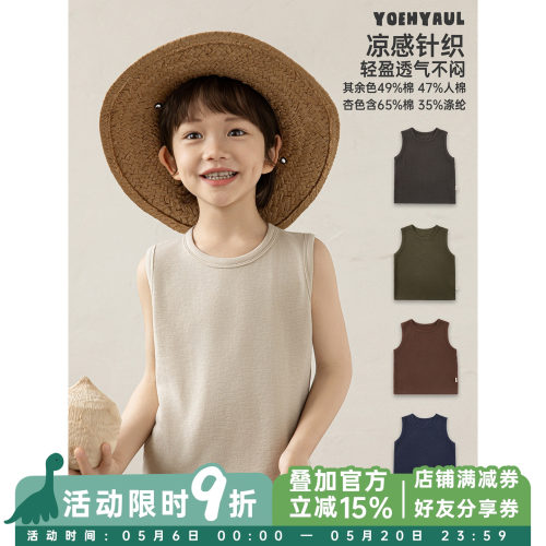 幼悠男童背心夏季新款无袖工字凉感针织上衣2026多色百搭清凉马甲