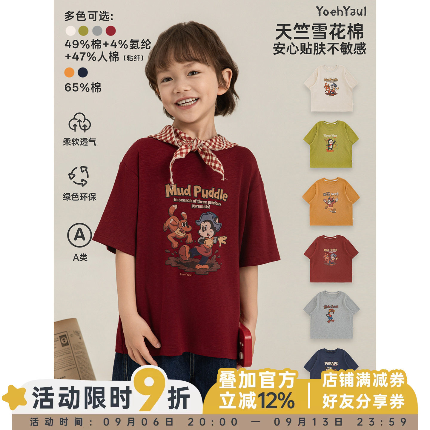 幼悠 男童T恤复古卡通2026夏季新款萌趣可爱清凉亲肤百搭宽松短袖