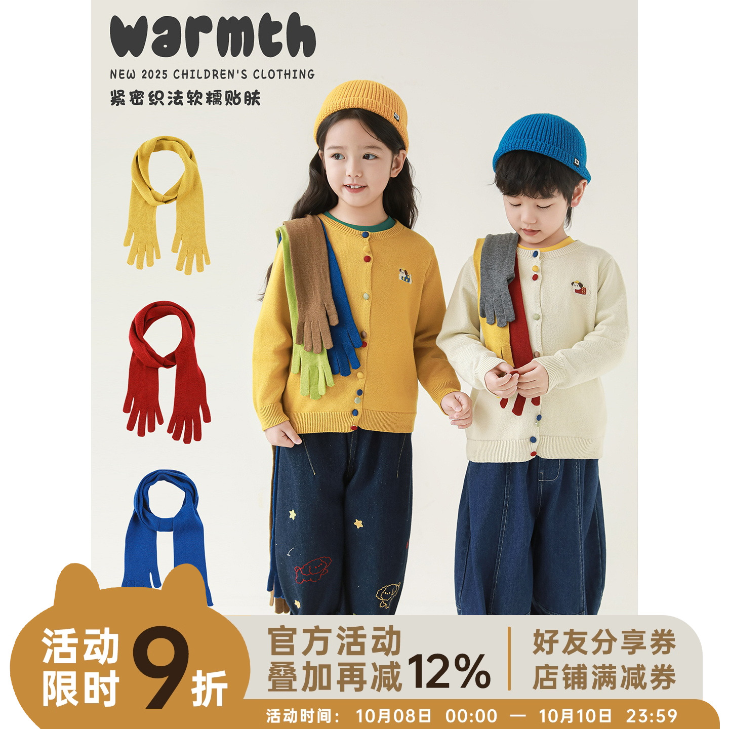 幼悠男童2025冬季新款护颈保暖儿童围巾小手造型轻盈透气宝宝围脖