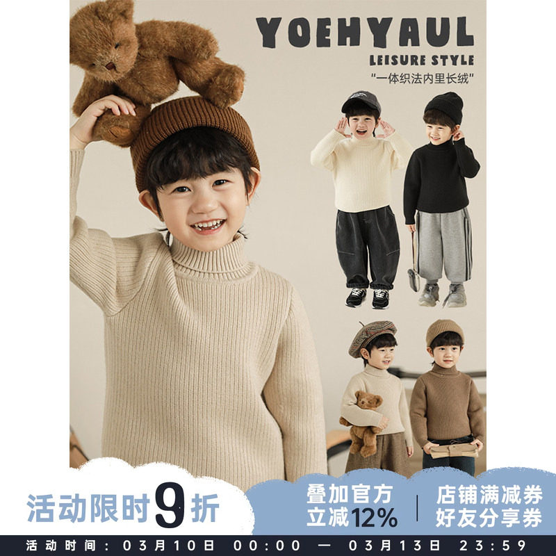 幼悠男童2025新款长袖高领纯色毛衣秋冬款加绒保暖儿童休闲打底衫