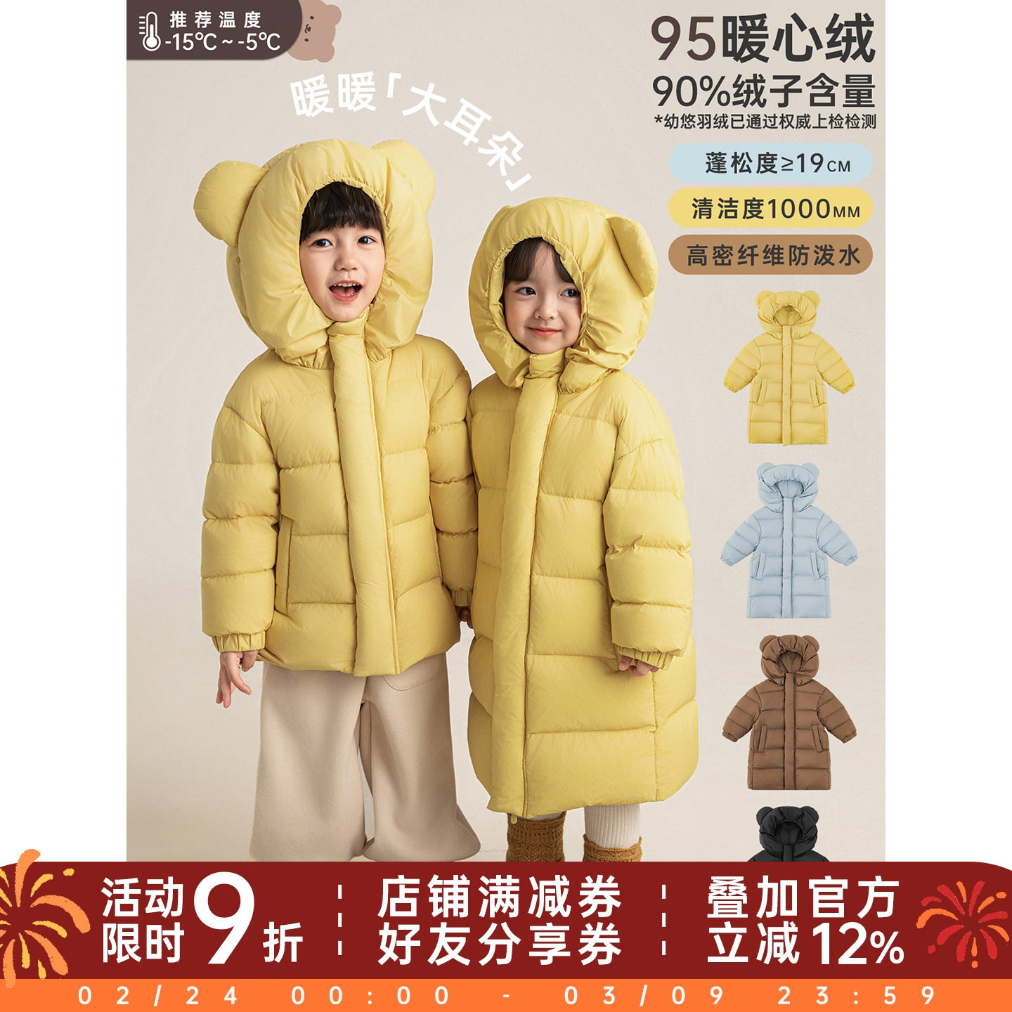 幼悠男童中长款小熊95白鸭绒羽绒服2025冬季儿童蓬松保暖连帽外套