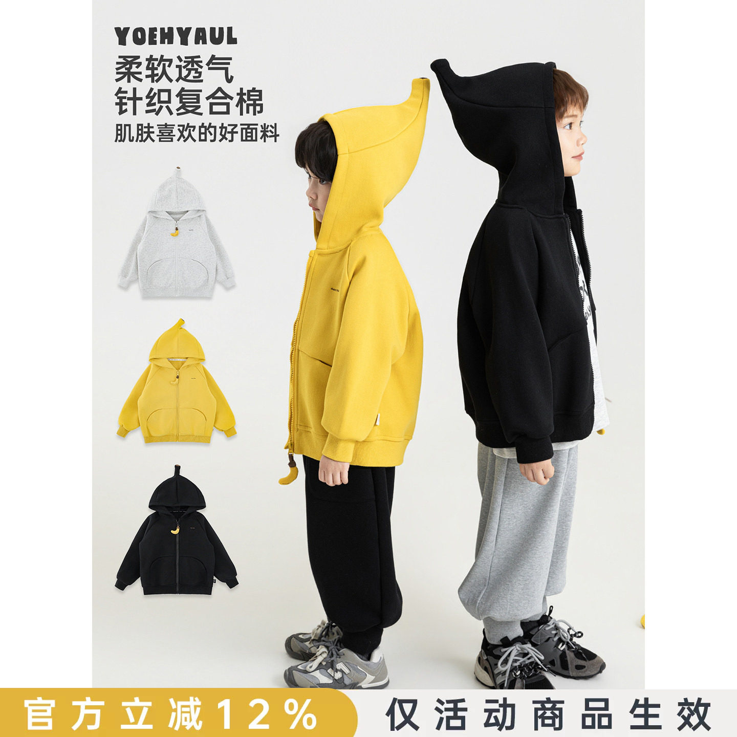 幼悠男童连帽针织外套秋季新款柔软亲肤保暖儿童卫衣百搭拉链开衫图片