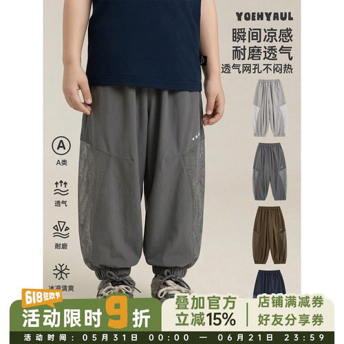 幼悠男童透气网眼裤夏季洋气可爱耐磨抗皱瞬间凉感宽松束脚裤子潮