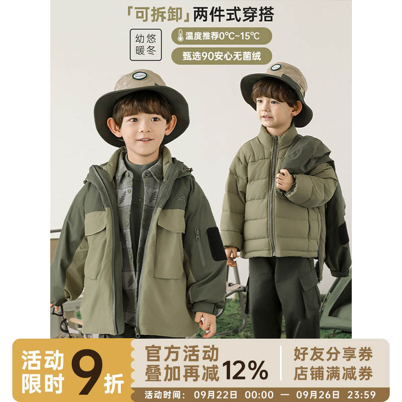 幼悠童装男童外套秋冬款2024新款儿童冲锋衣二合一轻薄保暖羽绒服