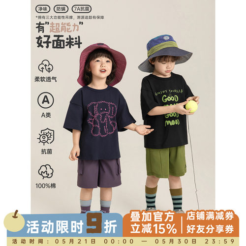 幼悠 男童7A抗菌护盾卡通字母短袖T恤夏季简洁圆领时尚百搭上衣潮