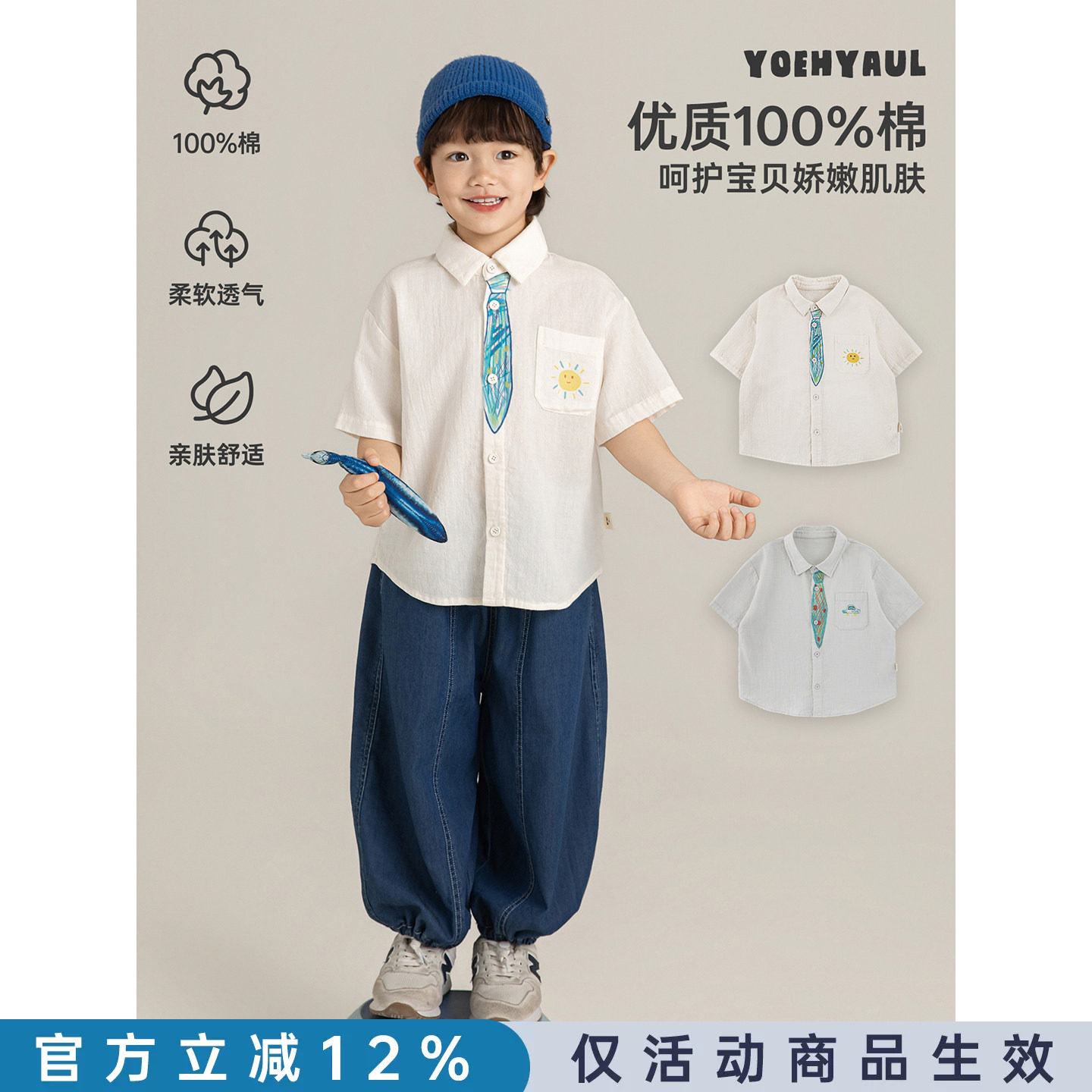 幼悠男童原创手绘印花短袖衬衫夏季元气可爱软糯透气宽松休闲上衣图片