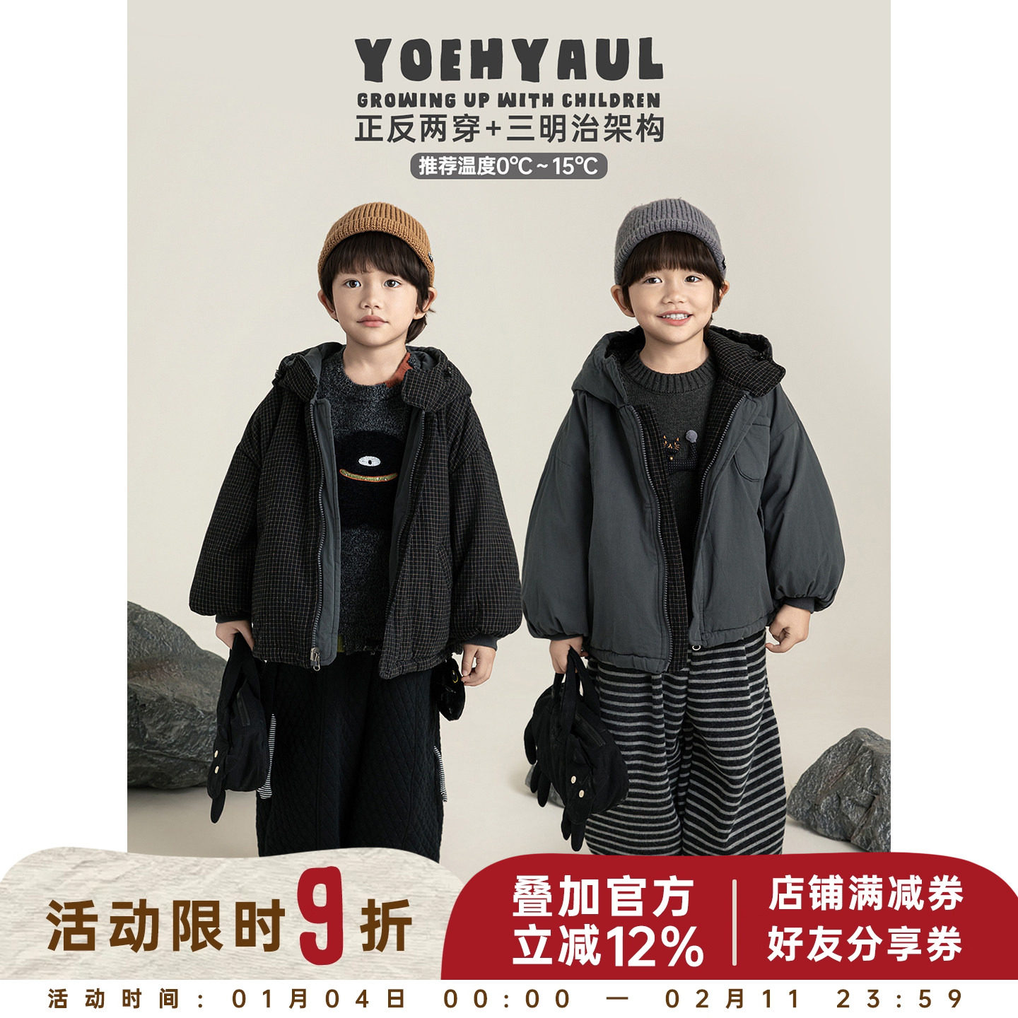 幼悠男童两面可穿三明治架构棉服冬季复古时尚防风保暖连帽外套潮,童装/婴儿装/亲子装,棉袄/棉服,淘宝优惠券,粉丝福利购,淘宝优惠卷