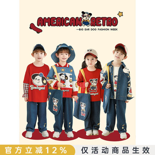 幼悠 男童长袖翻领牛仔外套假两件式T恤撞色时尚毛衣顽皮小狗套装