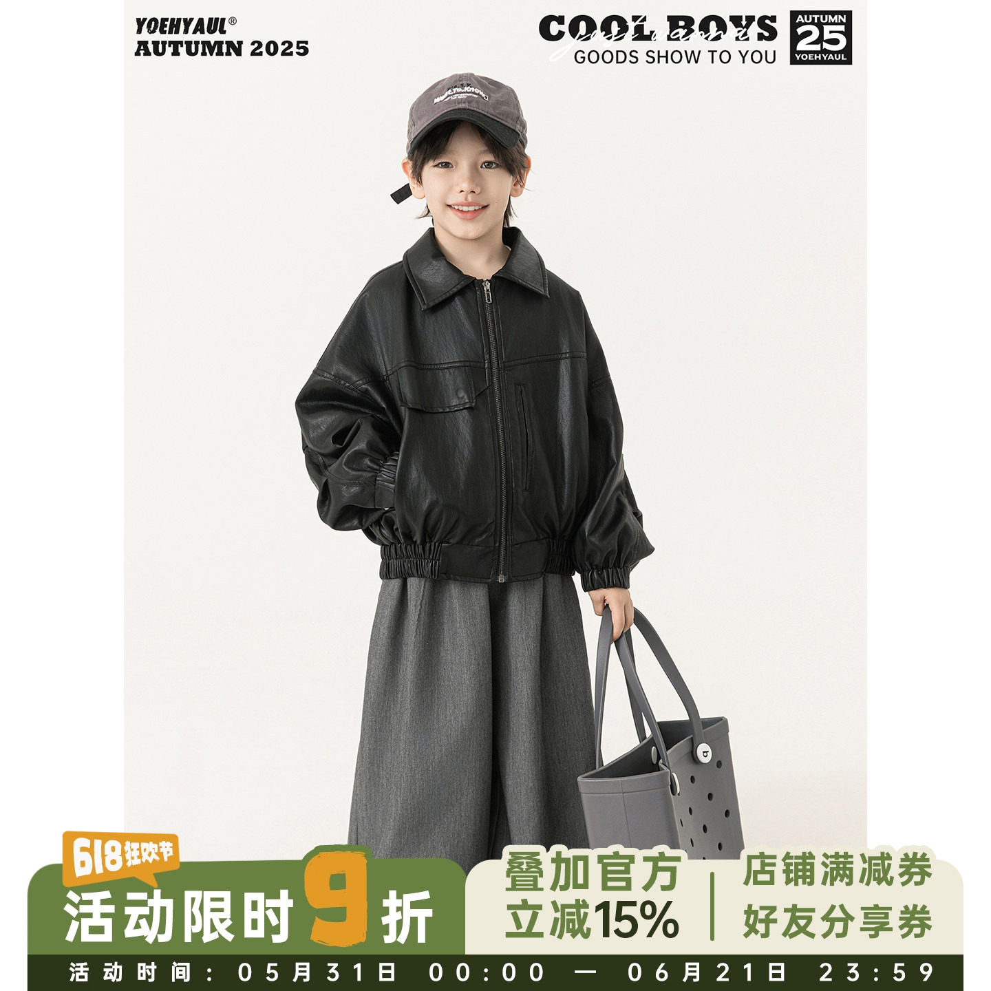 幼悠童装男童潮酷港风皮衣外套春秋2026新款保暖耐脏休闲儿童秋装