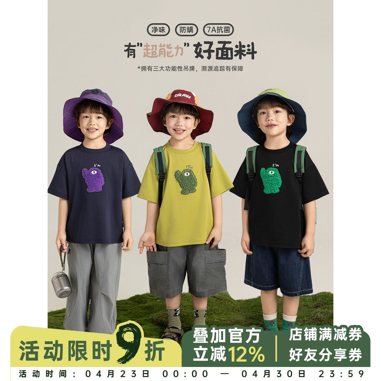 幼悠 男童净味抗菌防螨短袖小怪兽贴布绣T恤新夏季弹力罗纹领上衣