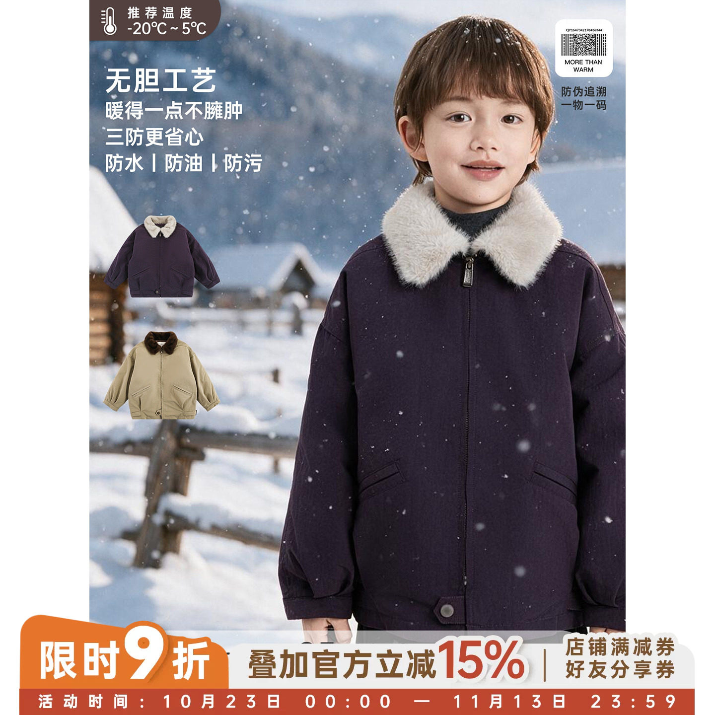 幼悠男童工装羽绒服冬季复古毛领夹克95白鸭绒三防无胆防绒外套潮