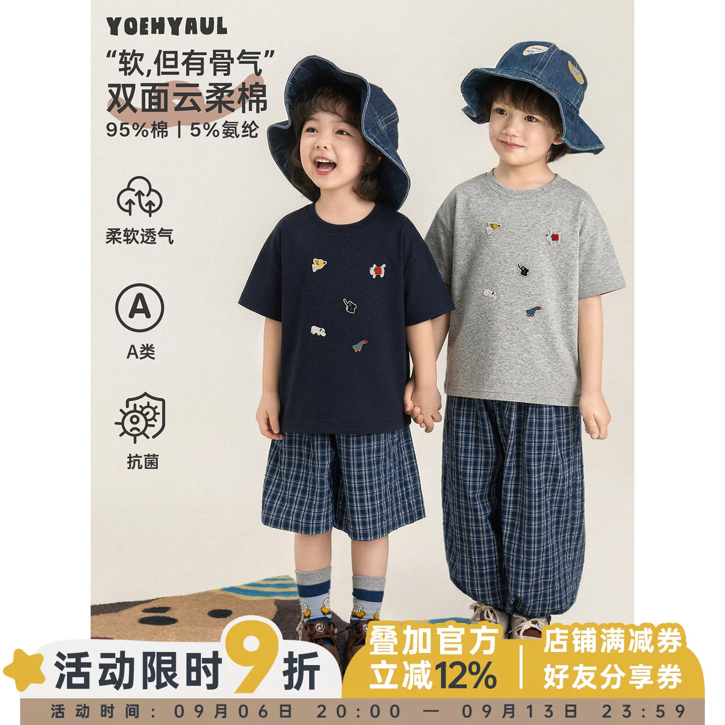 幼悠男童短袖T恤夏季新款圆领卡通上衣2026小男孩10A抗菌短袖上衣