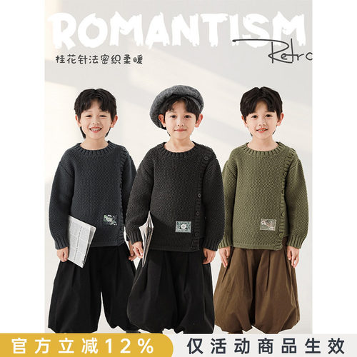 幼悠男童印花绣标圆领个性针织衫2026冬季新款儿童休闲保暖毛衣潮 - 封面