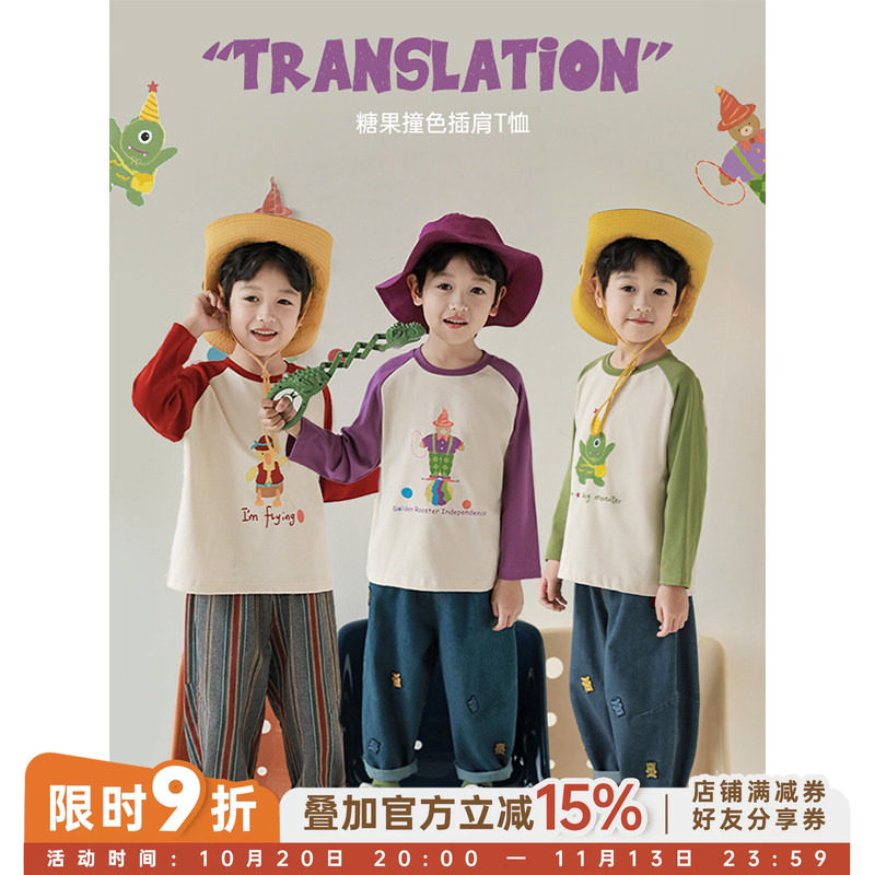 幼悠 春秋新款男童卡通印花撞色插肩袖宽松T恤儿童圆领帅气上衣潮