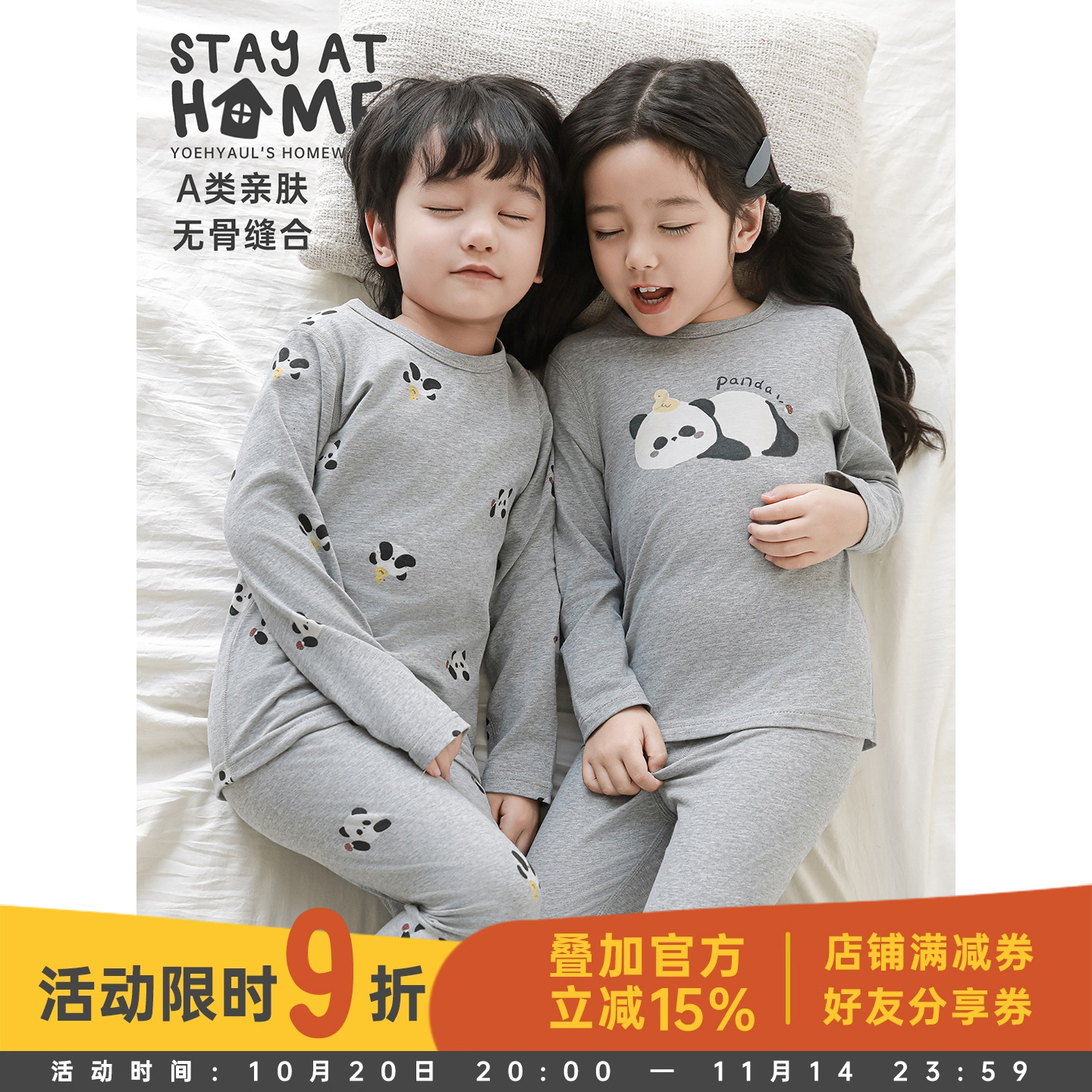 幼悠男童2025秋季新款卡通长袖家居服套装宽松慵懒透气儿童睡衣潮