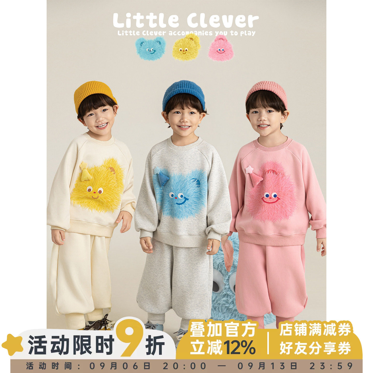 幼悠男童萌趣毛毛怪加绒加厚套装冬季无阻插肩袖卫衣立体显瘦卫裤