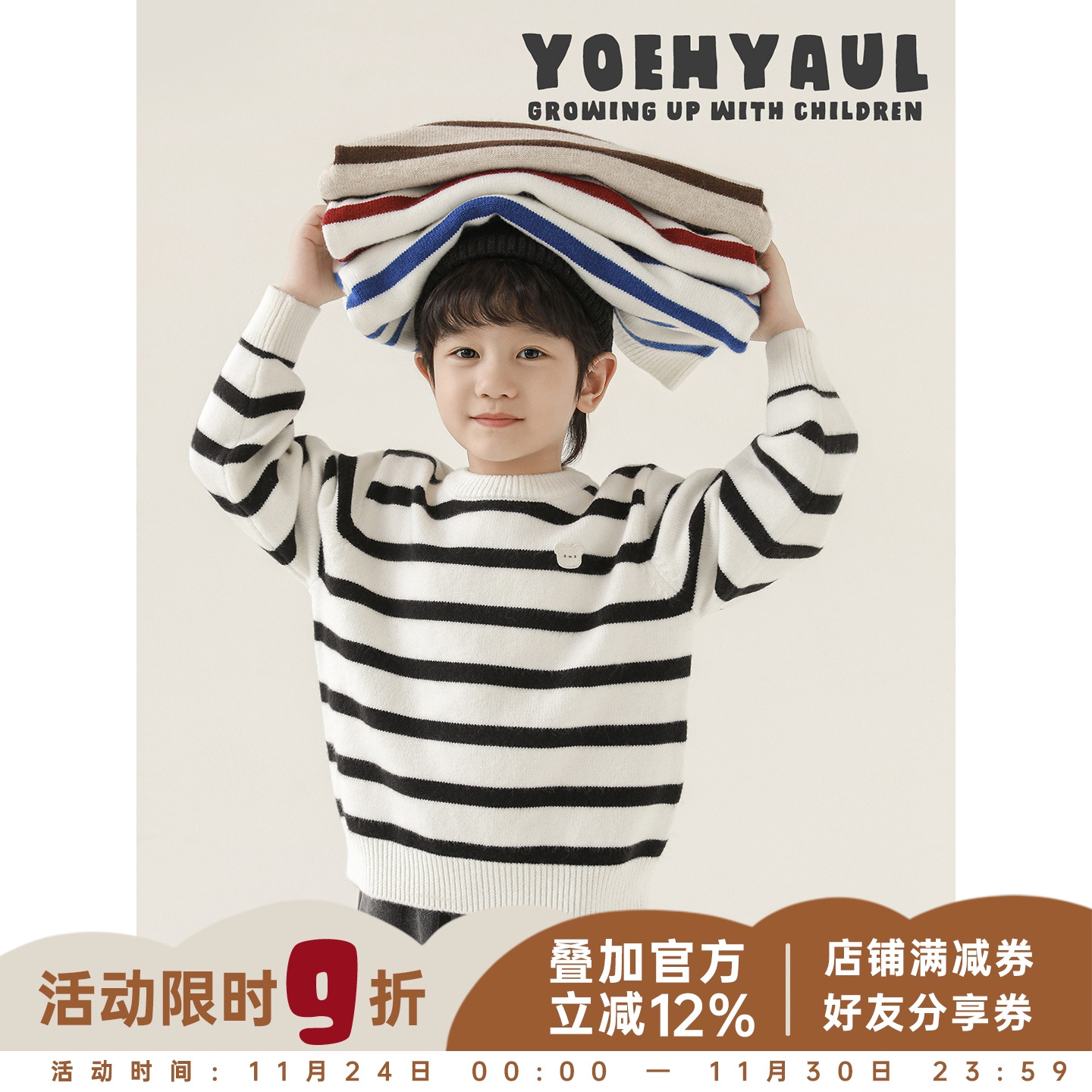 幼悠男童2025冬季新款时尚条纹撞色保暖毛衣宽松显瘦儿童针织衫潮