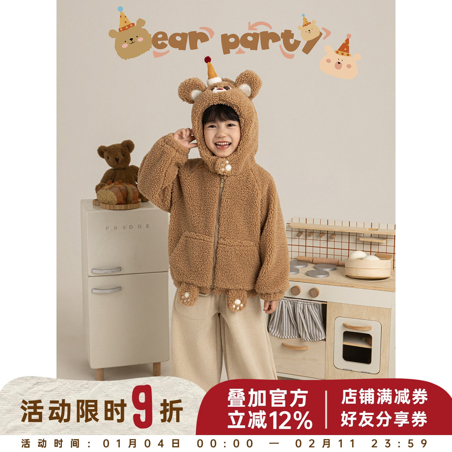 幼悠男童加绒加厚小熊毛绒外套2025冬季童趣可爱防风保暖连帽外套,童装/婴儿装/亲子装,普通外套,淘宝优惠券,粉丝福利购,淘宝优惠卷