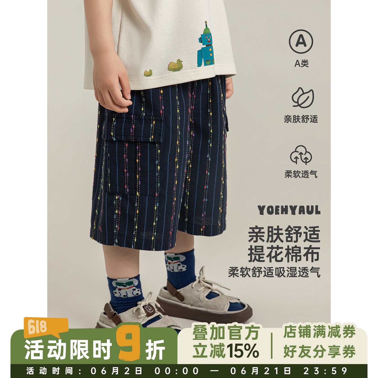 幼悠男童立体彩点提花短裤夏季软软糯糯炫彩时尚遮肉显瘦六分裤潮