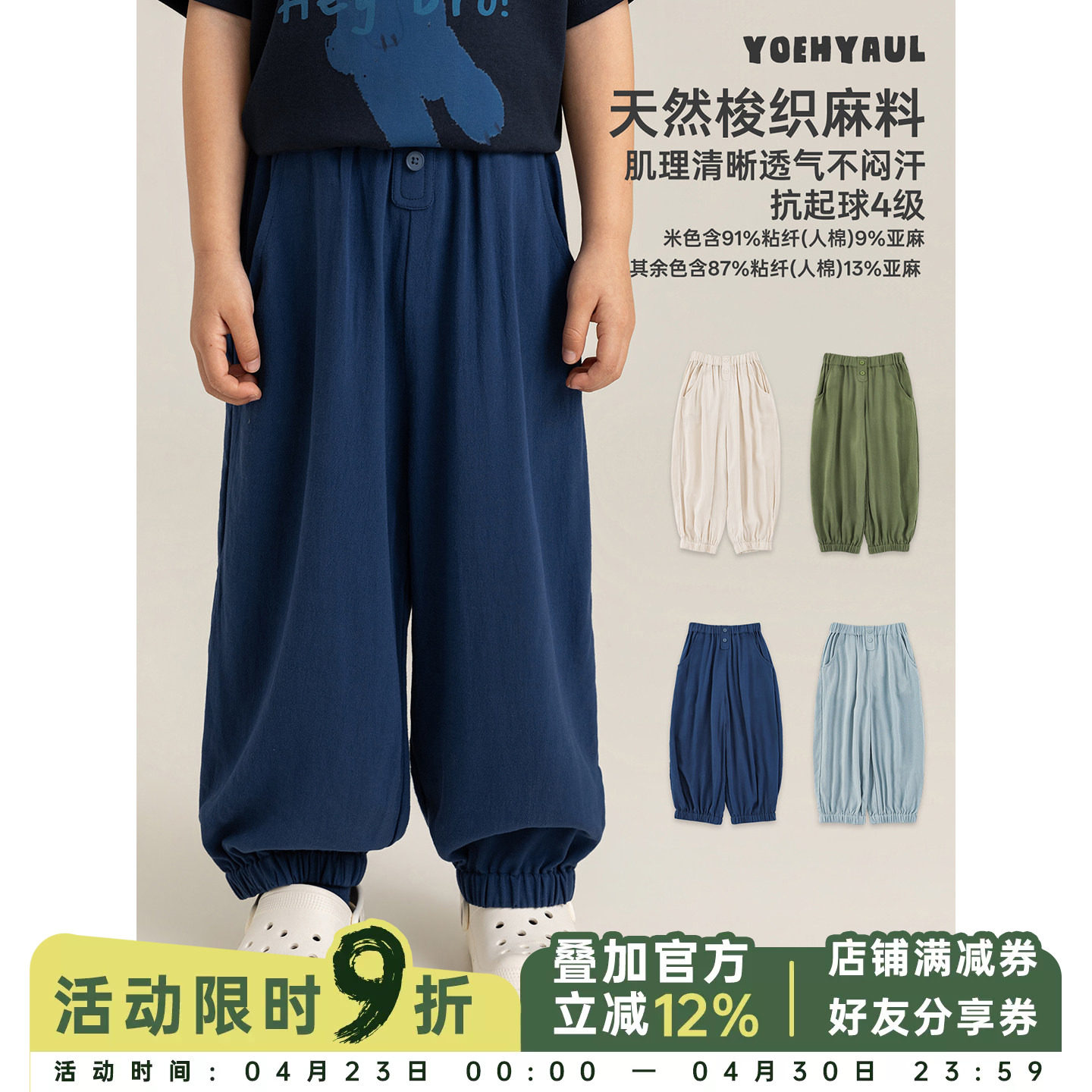 幼悠童装宽松防蚊裤夏季轻薄透气男宝宝百搭时尚弹力束脚裤子