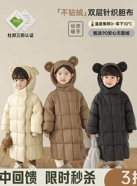 幼悠男童2025新款小熊立耳连帽长款羽绒服冬季杜邦三防保暖外套潮
