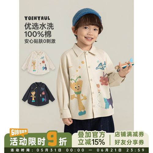 幼悠男童卡通印花衬衫2026春季儿童柔软亲肤吸湿透气百搭休闲上衣