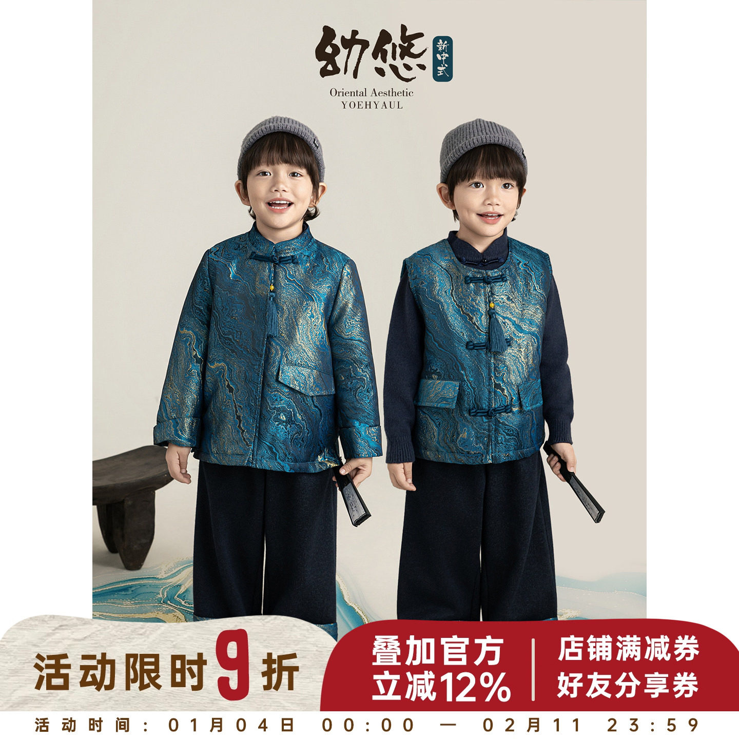 幼悠男童新中式套装2025冬季小立领外套一字盘扣无袖马甲多件套潮,童装/婴儿装/亲子装,套装,淘宝优惠券,粉丝福利购,淘宝优惠卷