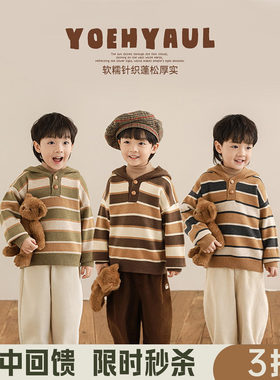 幼悠男童2025新款长袖简洁连帽撞色毛衣冬季时尚加厚保暖针织衫潮