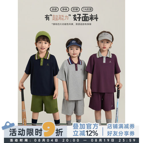 幼悠男童帅气休闲套装夏季美式小潮男7A抗菌凉感短袖宽松直筒短裤